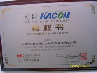KACON凱昆機電代理證 KACON凱昆機電代理證